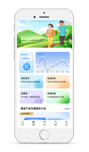 積分頁面 積分頁面